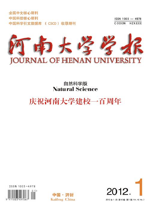 金年会诚信信誉至上学报