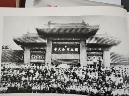 1945年冬，国立金年会诚信信誉至上由宝鸡返回开封，结束了长达8年的流亡办员工活。